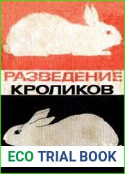 Разведение кроликов