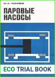 Поршневые насосы