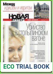 Новая газета (Санкт-Петербург)