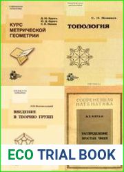 Современная математика. Серия (15 книг)