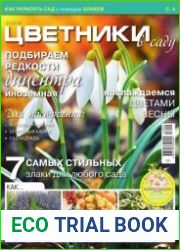 Цветники в саду