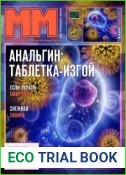 Машины и механизмы