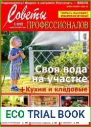 Советы профессионалов