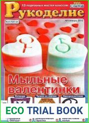 1000 полезных советов. Рукоделие