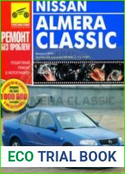 Nissan Almera Classic Ремонт без проблем