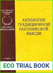 Антология традиционной вьетнамской мысли. Х — начало XIII в