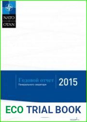 Годовой отчёт Генерального секретаря НАТО за 2015 г.
