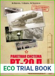 Ракетная система РТ-20П