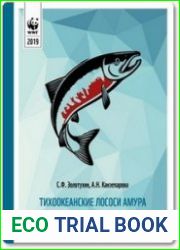 Тихоокеанские лососи Амура