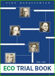 Собрание стихотворений 1906–1937