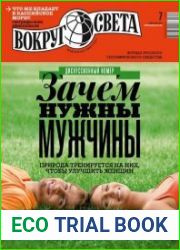 Вокруг света