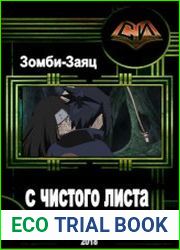 С чистого листа