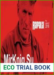 Каталог Rapala 2018