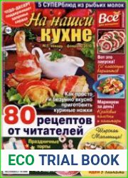 На нашей кухне