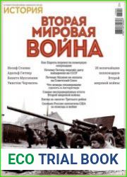 История от "Русской Семерки". Альманах