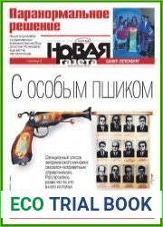 Новая газета (Санкт-Петербург)