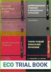 Курс высшей математики и математической физики. Сборник (15 книг)