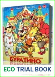 Приключения Буратино