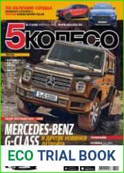 5 колесо
