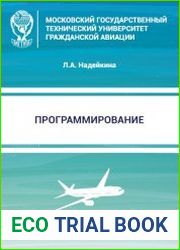 Программирование