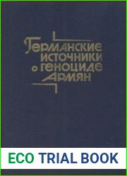 Германские источники о геноциде армян Период первой мировой войны. Том 1