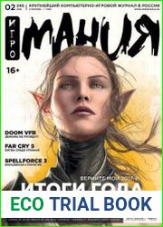 Игромания