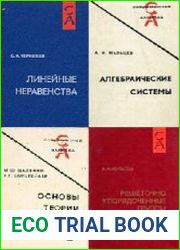 Современная алгебра. Сборник (10 книг)