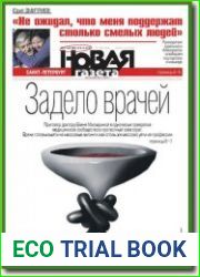 Новая газета (Санкт-Петербург)