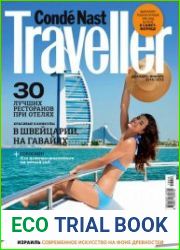 Conde Nast Traveller №12-1 (декабрь 2014 - январь 2015) Россия