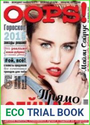 Oops! №1 (январь 2015)