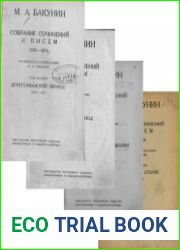 Собрание сочинений и писем 1828-1876. Тт.I-IV