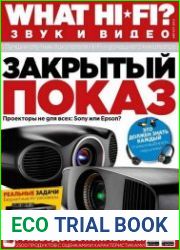 What Hi-Fi? Звук и видео №8 (август 2015)