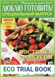 Добрые советы. Люблю готовить!