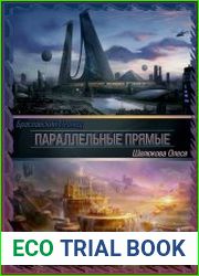 Параллельные прямые