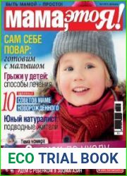 Мама, это Я!