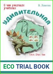 Удивительная генетика. О чем умолчали учебники