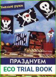 Празднуем день рожденья