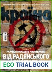 Країна