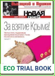 Новая газета (Санкт-Петербург)