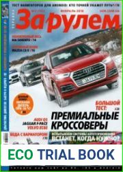 За рулем