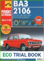 ВАЗ-2106