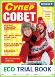 Суперсовет