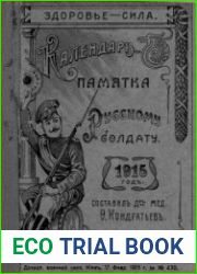 Календарь памятка русскому солдату 1915 годъ