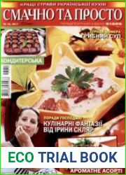 Смачно та просто
