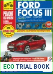 Ford Focus III