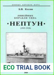 Линейные корабли типа "Нептун" (1909-1928)