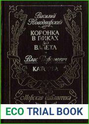 Коронка в пиках до валета. Каторга