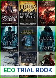 Серия "Звезды новой фэнтези" в 146 книгах