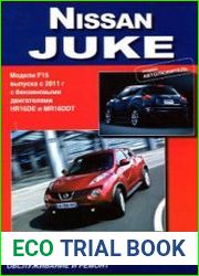 NISSAN JUKE (Model F15) Service Manual