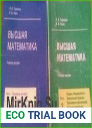 Высшая математика. 4 части
